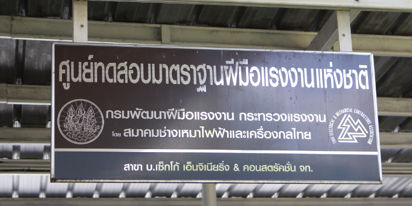 ที่เดียวจบ