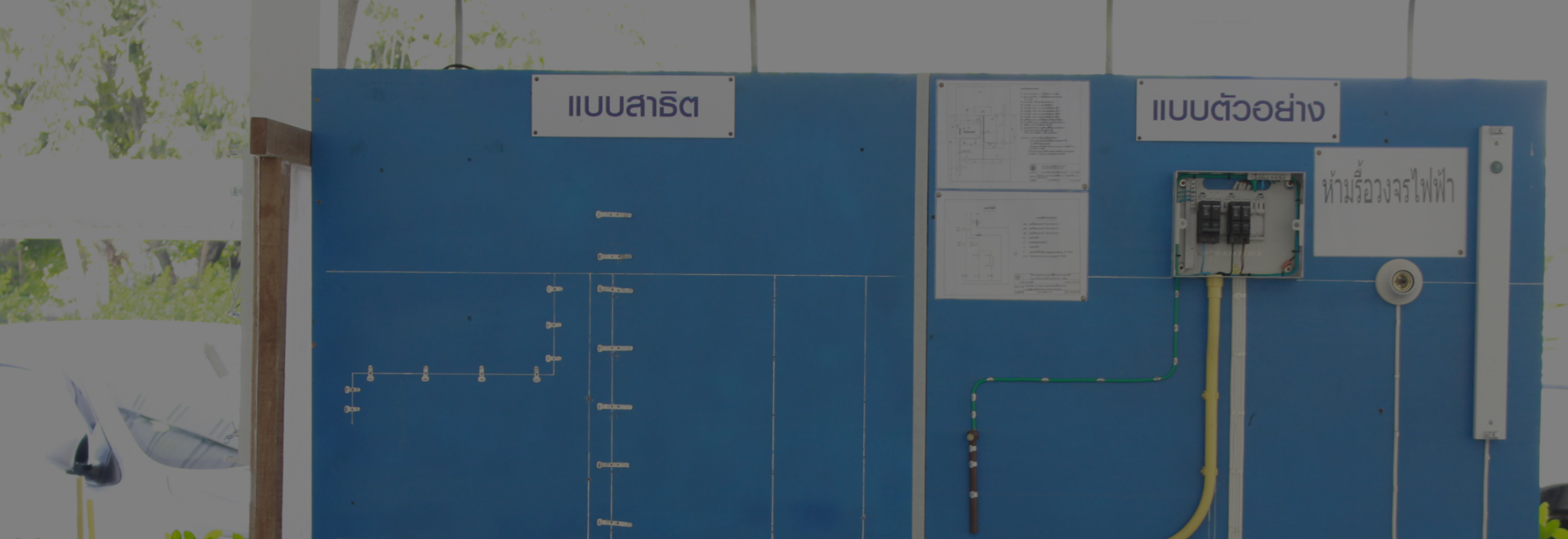 ทั้งอบรมและทดสอบจบในที่เดียว